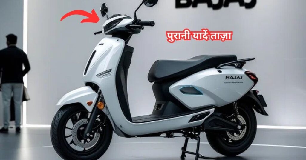Bajaj Chetak Electric
