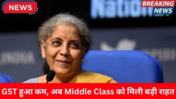 GST Rate Cut: GST में सिर्फ 5% और 18%, अब Middle Class का Budget होगा Smart