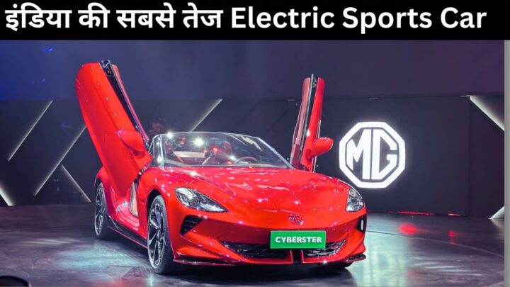 MG Cyberster Roadster