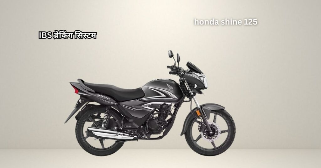 honda shine 125