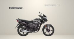 Honda Shine 125 : गजब ऑफर, मिल रहा IBS ब्रेकिंग सिस्टम और धाकड़ परफॉर्मेंस खास दामों में